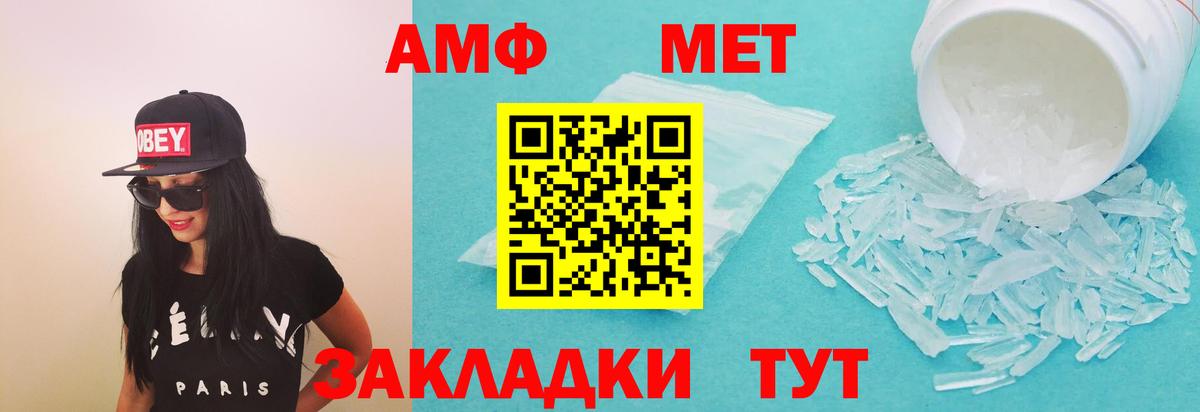 Amphetamine  это официальный сайт  Елец  Amphetamine Розовый  Вход с VPN 