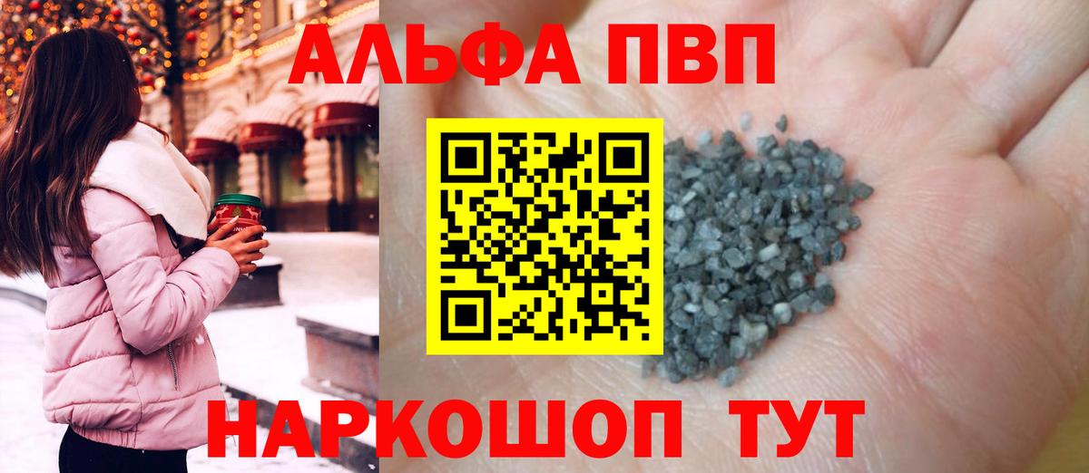Елец  А ПВП Соль  Alfa_PVP VHQ  Alpha-PVP СК  наркота  Вход с VPN  Alpha PVP 