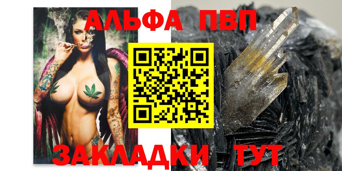 A PVP VHQ  A-PVP  Alfa_PVP VHQ  Елец 