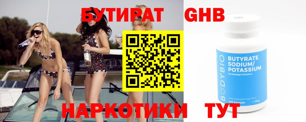БУТИРАТ  БУТИРАТ оксана  Вход с VPN  Елец 