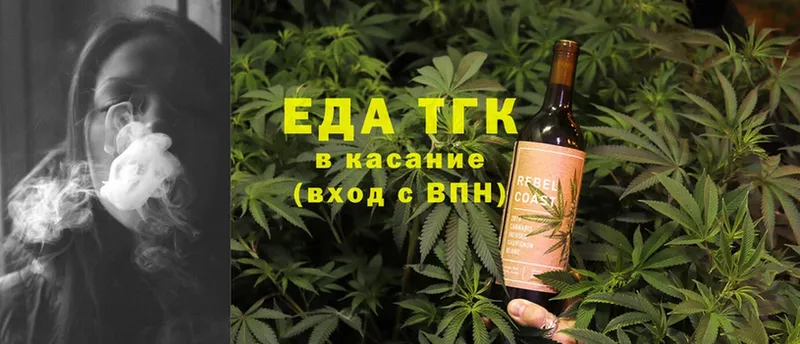 купить   Елец  Еда ТГК конопля 