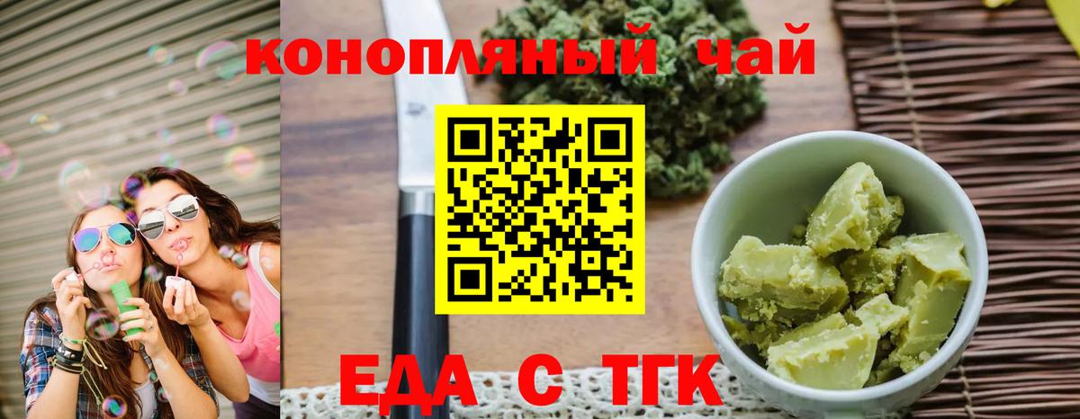 Печенье с ТГК марихуана Елец