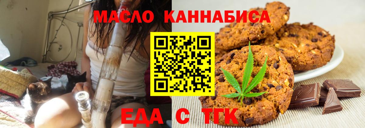 Елец  Cannafood конопля  Вход с VPN 