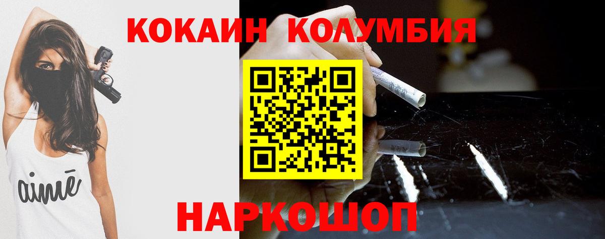COCAIN Эквадор Елец