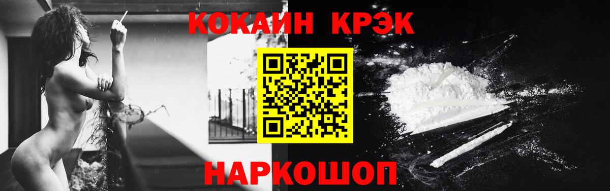 COCAIN 97%  Елец  Кокаин VHQ 