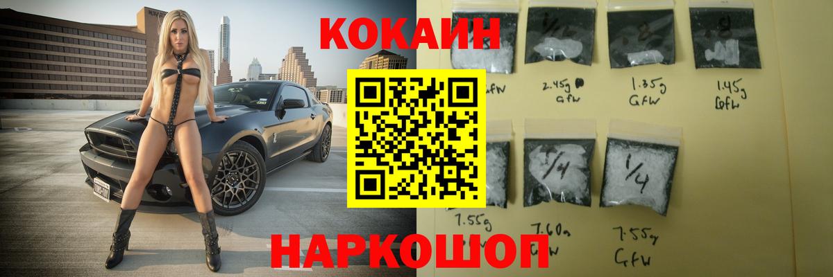 Cocaine Fish Scale Елец