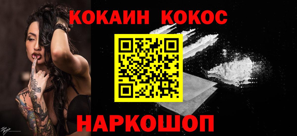Кокаин 99%  Вход с VPN  Елец 