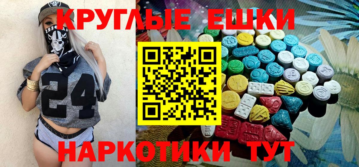ЭКСТАЗИ 300 mg  Экстази MDMA  Экстази  Елец 