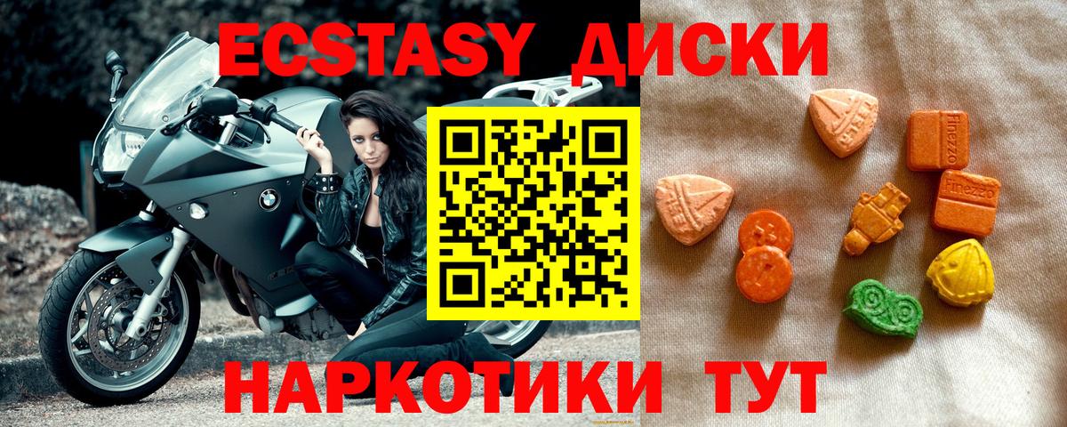 где можно купить   Ecstasy  Ecstasy таблы  Вход с VPN  Экстази MDMA  Елец 