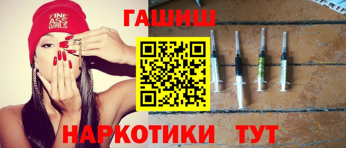 ГАШИШ hashish  ГАШ hashish  хочу   Елец 