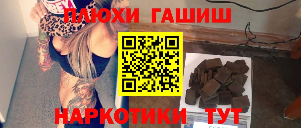 ГАШ  ГАШИШ hashish  Вход с VPN  Елец  Гашиш VHQ 