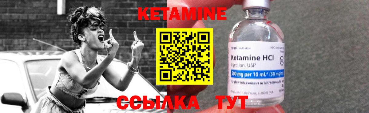 Елец  КЕТАМИН ketamine  Вход с VPN  Кетамин ketamine 