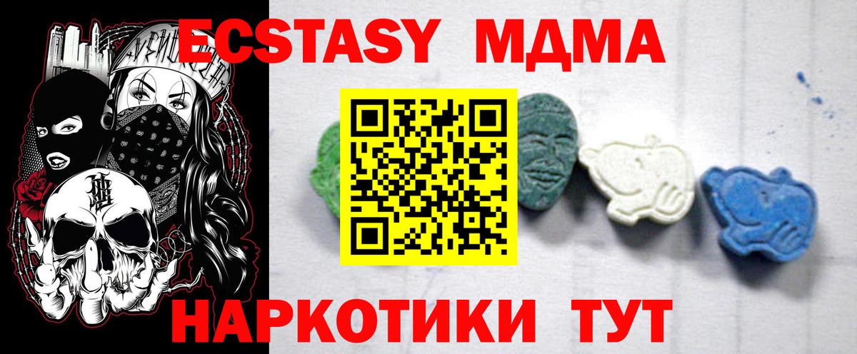 МДМА VHQ Елец