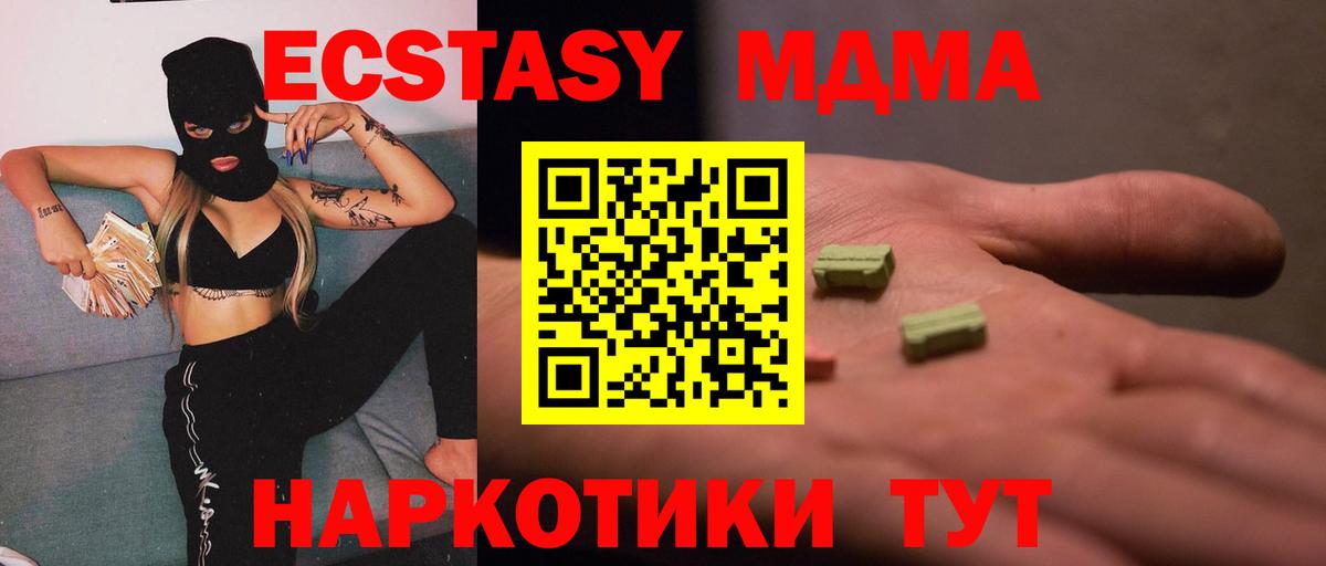 MDMA кристаллы  Вход с VPN  Елец  МДМА  МДМА молли 