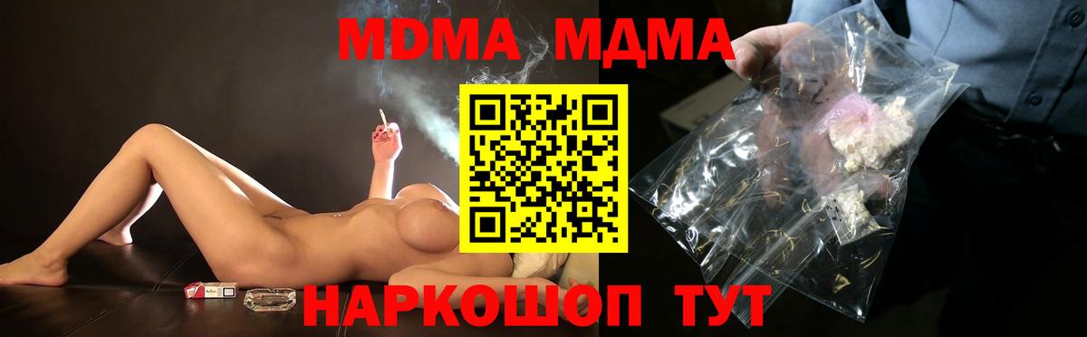 MDMA VHQ  Елец  MDMA Molly 