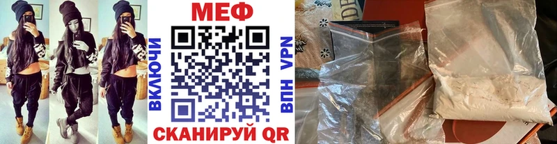 наркотики  Елец  МЯУ-МЯУ VHQ 