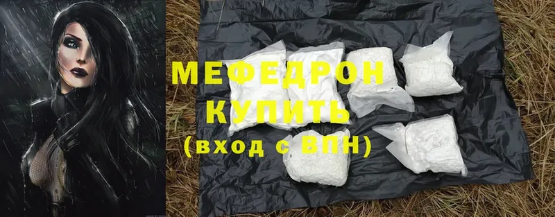 МЯУ-МЯУ mephedrone  Елец 