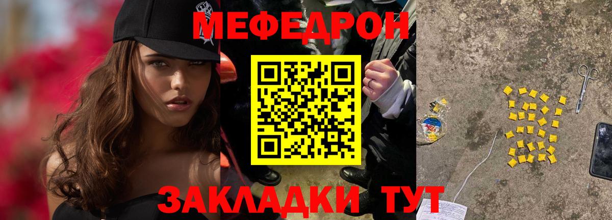 Меф мяу мяу  Елец