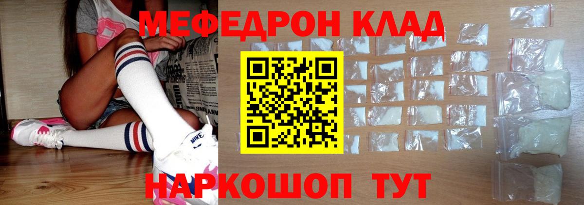Мяу-Мяу  Елец  Каннабис  СОЛЬ CK  Молли  Вход с VPN  МЕФ  Гарик 