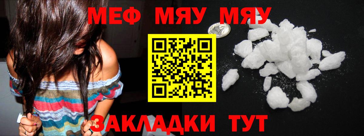 мега ссылка  Елец  Мефедрон  Меф mephedrone  Мефедрон VHQ 
