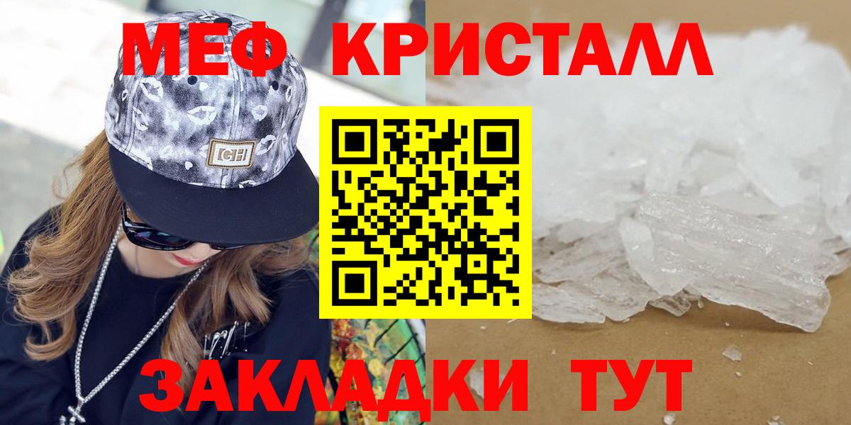 МЕФ мука  хочу   Вход с VPN  Елец  МЕФ мяу мяу 