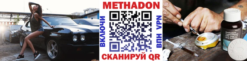 Метадон белоснежный  Елец 
