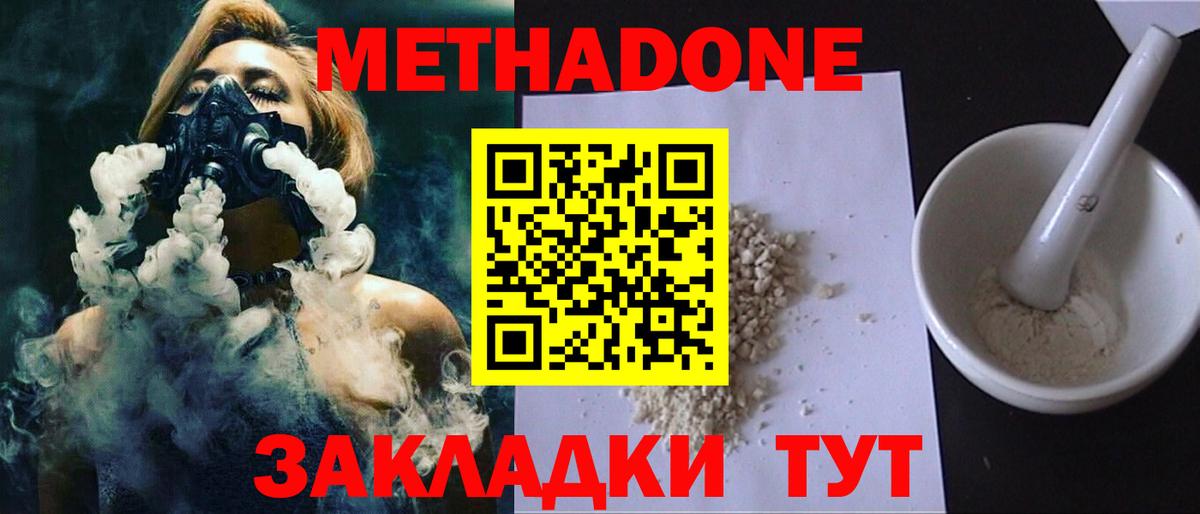 Метадон мёд  МЕТАДОН белоснежный  Елец  Вход с VPN 