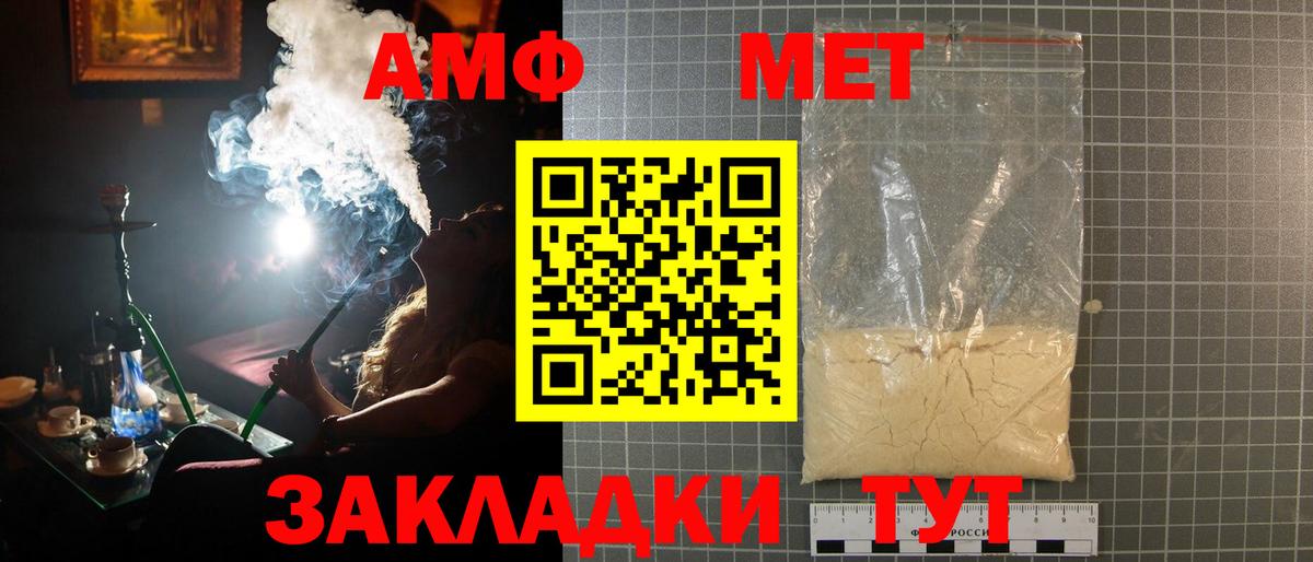 Первитин мет Елец