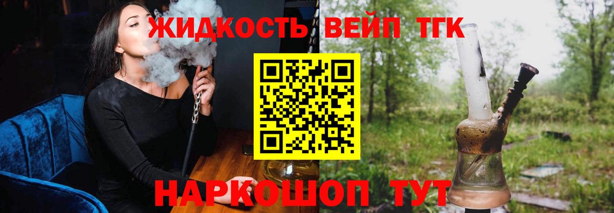 Дистиллят ТГК гашишное масло Елец